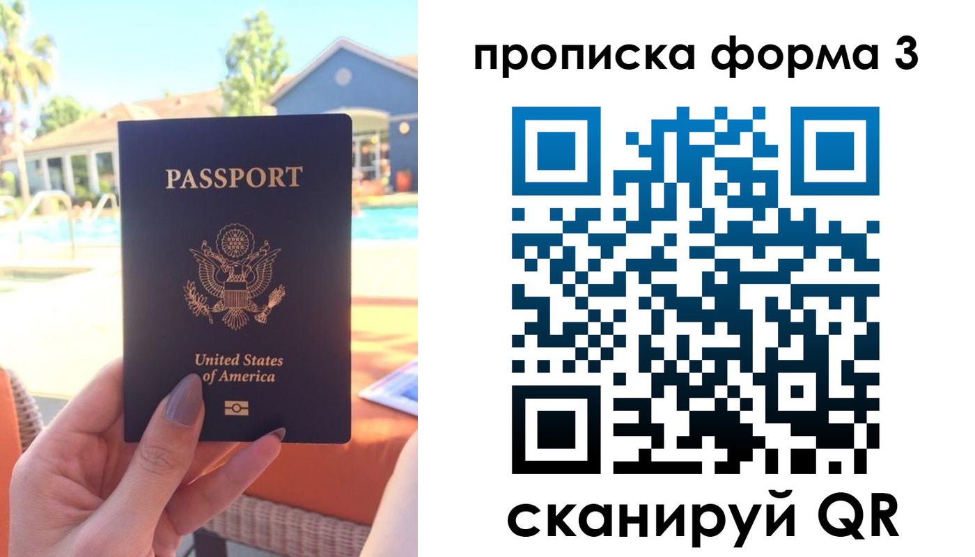 прописка штамп в Кудымкаре
