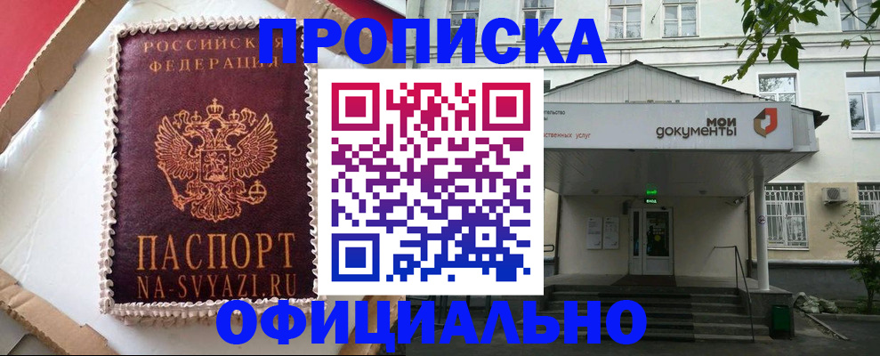 временная регистрация недорого в Кудымкаре