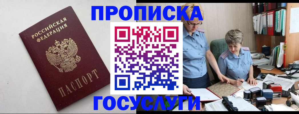 временная регистрация в квартире в Кудымкаре