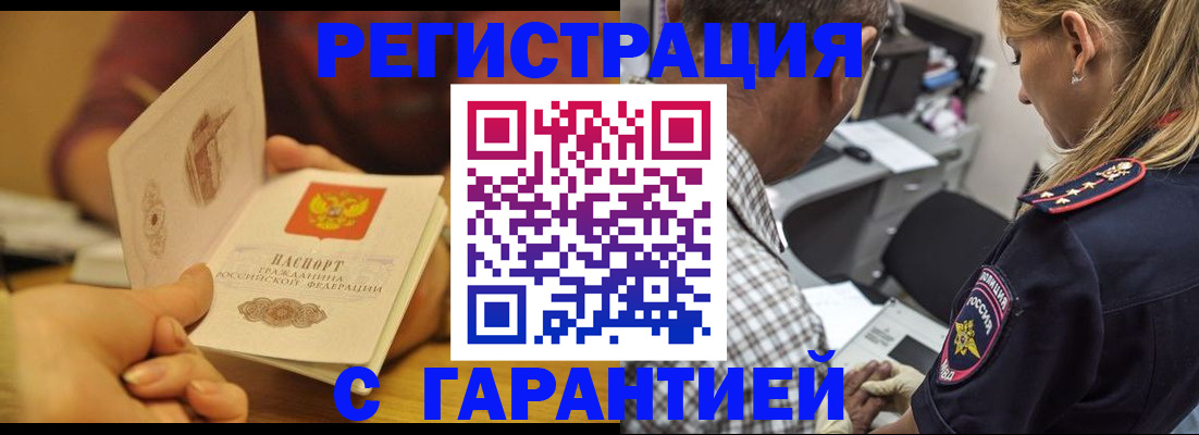 прописка ребенка в Кудымкаре