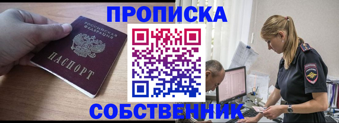 прописка ребенка в Кудымкаре