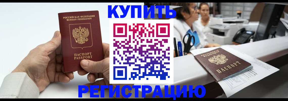 прописка иностранных граждан в Кудымкаре