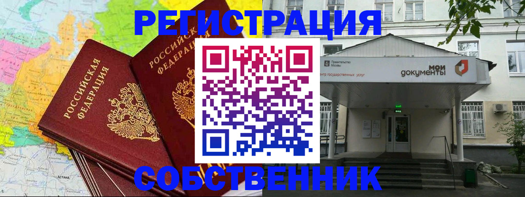 прописка штамп в Кудымкаре