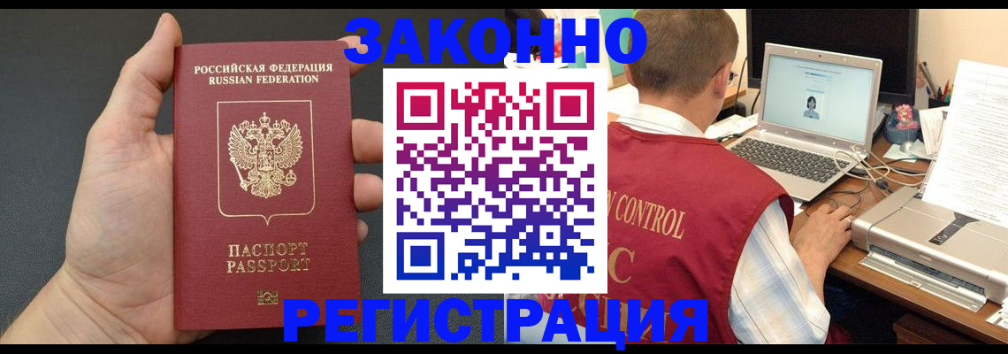 временная регистрация для школы в Кудымкаре